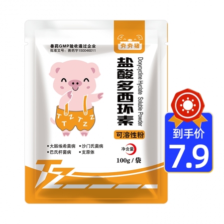 盐酸多西环素主治病症 204580896731516.png