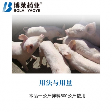 【博莱药业】复合肽促长素猪牛羊鸡鸭促生长催肥开胃饲料添加剂1000g