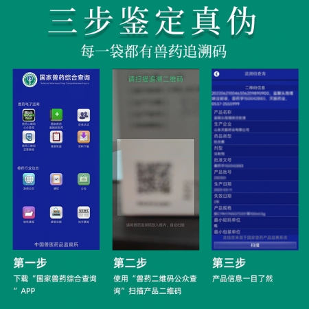 【夯夯猪】七清败毒颗粒200g 兽用兽药 清热解毒、燥湿止泻止痢 中兽药 地道药材 猪牛羊禽孕畜可用