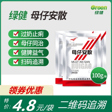 【绿健兽药】母仔安散100g 猪用预防仔猪黄白痢 健脾益气 产后过奶止痢 母仔同...