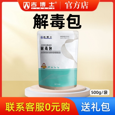 【吉博士】 解毒包 脱霉解毒二合一  孕畜可用兽用脱霉剂猪牛羊马兔鸡鸭禽用饲料添...