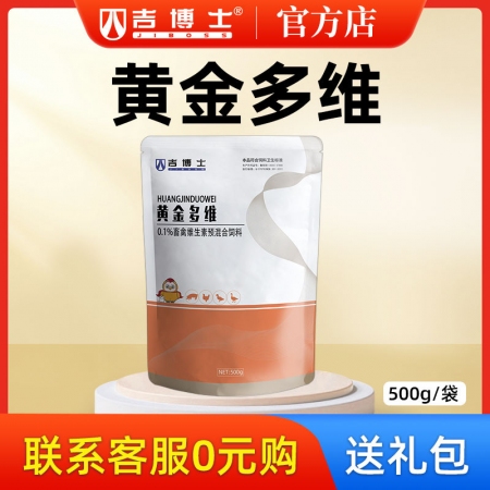 【吉博士】速溶黄金电解多维 500g补充维生素氨基酸矿物质防暑降温抗应激增强免疫