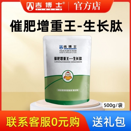 【吉博士】 催肥增重王1kg猪用催肥促生长增重产品 后期增重大猪催肥 提高采食量...