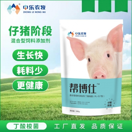 【中乐农牧】帮博仕仔猪阶段 仔猪生长快 少生病 饲料添加剂