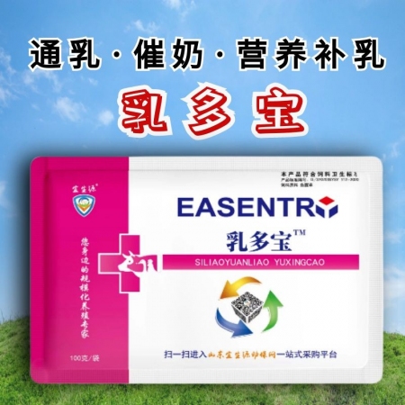 【宜生源】乳多宝 母猪催乳产后无乳保健中药催奶灵催乳散下奶药调理乳房炎母猪补铁补血益生菌仔猪减少腹泻