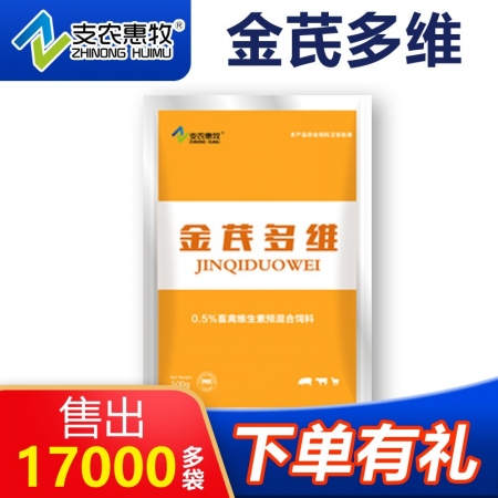【支农惠牧】金芪多维 电解多维维生素AD3猪牛羊鸡鸭家禽断奶仔猪母猪育肥猪