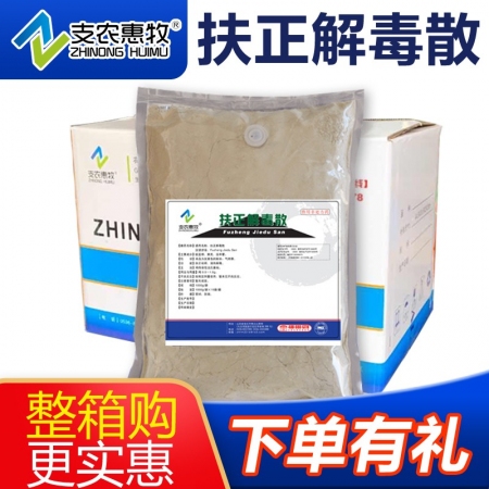【支农惠牧】中药超微粉整箱购扶正解毒散1000g/袋*15袋/箱 解热祛火清热解...