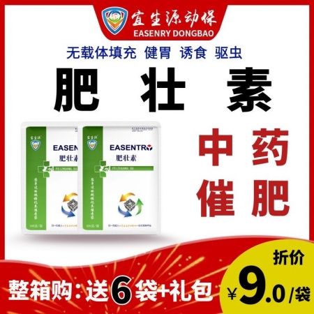 【宜生源】肥壮素500g/袋 山楂白术健胃催肥驱虫促生长调理肠道二次育肥诱食剂僵猪开口料精多维维生素