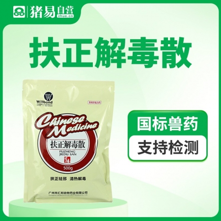【猪易自营】扶正解毒散 500g/袋抗病毒扶正祛邪保肝护肾清热解毒