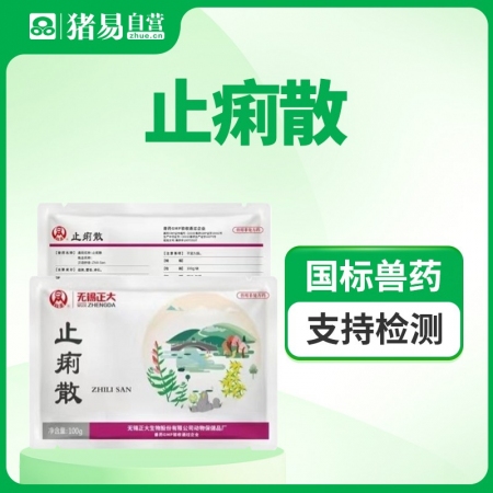 【猪易自营】无锡正大 止痢散 100g 过奶止痢，母仔同用 仔猪腹泻拉稀