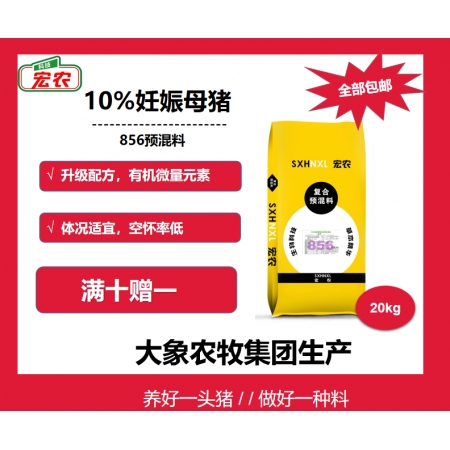 【宏农饲料】10%妊娠母猪预混料 专用多维+膨化大豆 空怀率低
