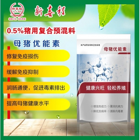 【新喜程】0.5%猪用复合预混合料    母猪解霉剂  多维和益生菌