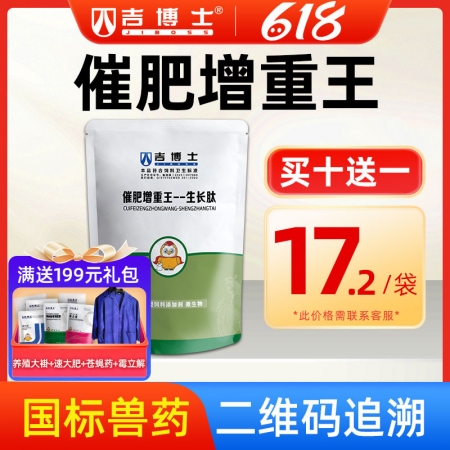 【吉博士】 催肥增重王1kg猪用催肥促生长增重产品 后期增重大猪催肥 提高采食量...