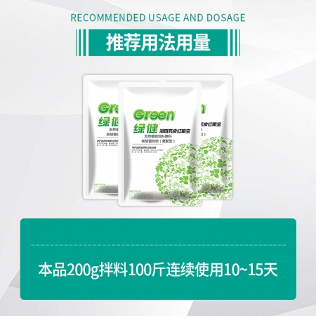 【绿健兽药】泪斑死皮红眼宝200g 亚健康死皮泪斑便秘尿黄背部铁锈皮肤苍白被毛粗乱毛长脱霉剂清热