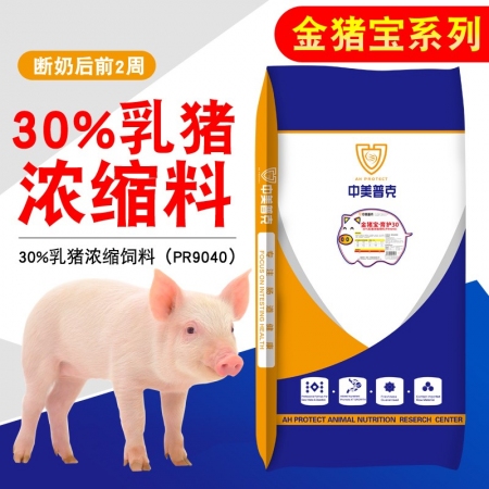 【中美普克】30%乳猪浓缩料仔猪保育料含鱼粉猪场用小猪断奶过渡饲料