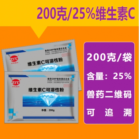 【仲牧联和】25%维生素C可溶性粉200g/袋  