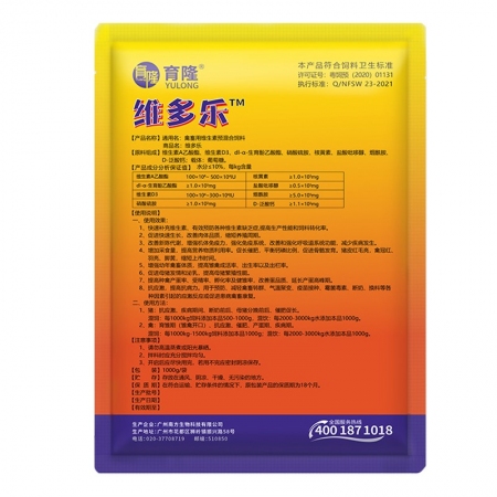 【正格农牧】育隆维多乐电解多维兽用维生素微量元素猪增肥鸡牛羊促长禽用氨基酸添加剂