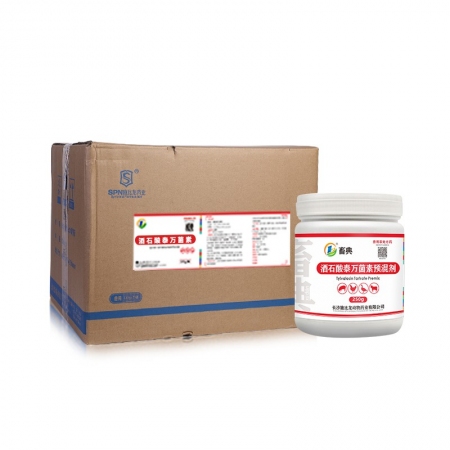 【施比龍-畜典】20%酒石酸泰萬菌素250g/罐*20罐/箱畜禽豬雞咳嗽氣喘藍耳圓環(huán)支原體呼吸道抗菌