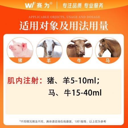 【赛为】硫酸小檗碱注射液10支兽药止痢腹泻肠炎猪牛羊红痢兽用