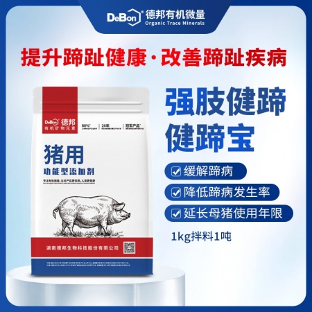【德邦DeBon】健蹄宝改善猪蹄病 降低蹄病 母猪蹄裂病肢蹄保健 修复蹄横裂蹄纵...