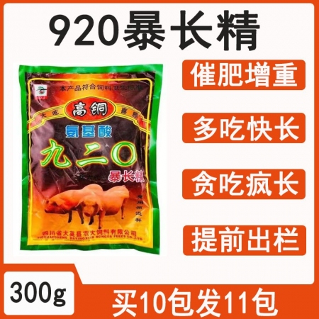 【迅销】暴长精 猪催肥促生长增重 提高采食量 改善肠道 皮红毛亮 改善体型