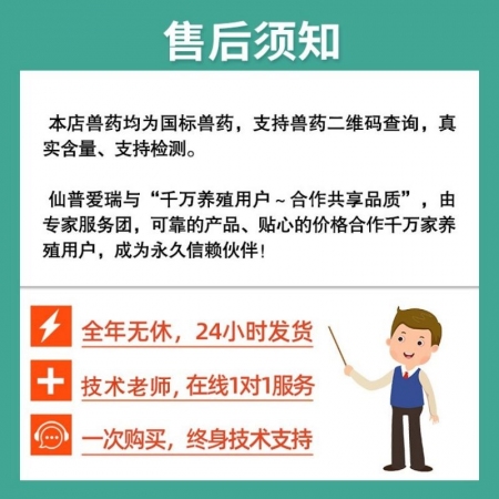 【仙普愛瑞】長效鹽酸頭孢噻呋注射液1g頭孢200ml呼吸道細菌性疾病鏈球菌呼吸道細菌性疾病