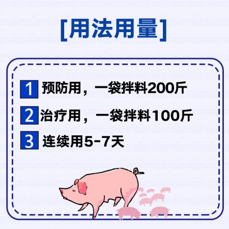【金葵花】常速康猪用黄白痢料便断奶猪细菌性腹泻促进肠道恢复
