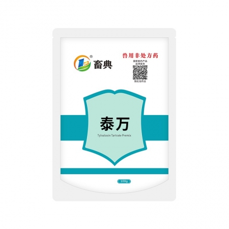 【施比龍-畜典】20%酒石酸泰萬菌素預混劑100g/袋圓環藍耳病毒呼吸道疾病支原體回腸炎