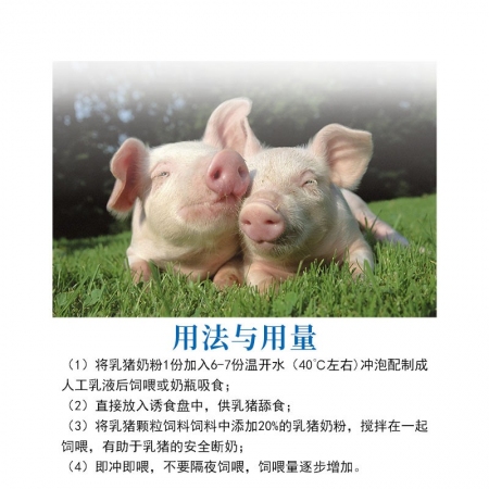 【博莱自营】仔猪奶粉500g兽用乳仔猪代乳动物营养品猪宝宝人工乳