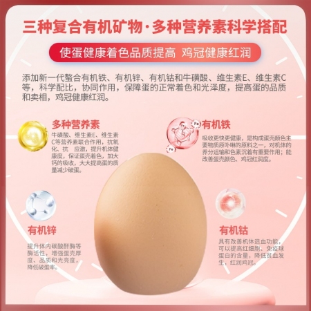 【德邦DeBon】俏蛋宝蛋壳颜色变浅 鸡冠发白不红润蛋鸡饲料添加剂