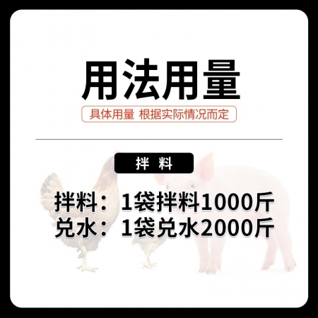 【畜典】畜霉安-防霉脫霉中藥500g/袋水溶脫霉劑孕畜可用種豬母豬公豬牛羊雞鴨畜禽植物粗提物