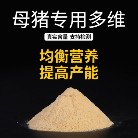 【畜典】美益事 妊娠后期母豬用復合預混合飼料 優化奶水 適用于便秘 縮短產期 