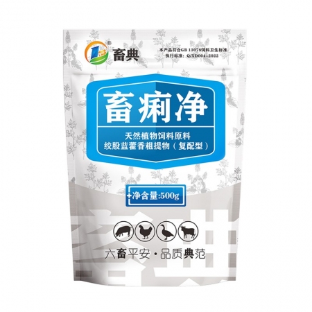 【畜典】畜痢凈-畜禽腸道中藥添加劑1000g 豬牛羊雞鴨鵝腹瀉拉稀白痢水便腸炎止瀉止痢粗提物