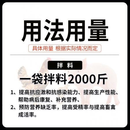 【畜典】電解多維 仔豬用復合預混合飼料 