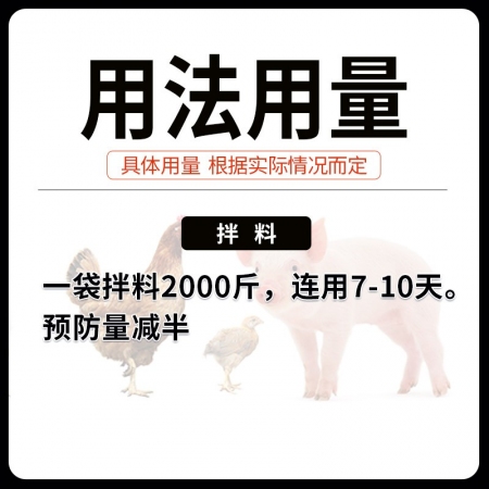 【畜典】美益事 妊娠后期母豬用復合預混合飼料 優化奶水 適用于便秘 縮短產期 