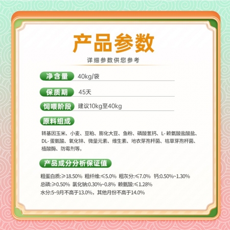 揚(yáng)翔飼料保育全價(jià)料乳豬康原料好易消化適合保育豬 5包包郵部分地區(qū)限售 保育豬就用它