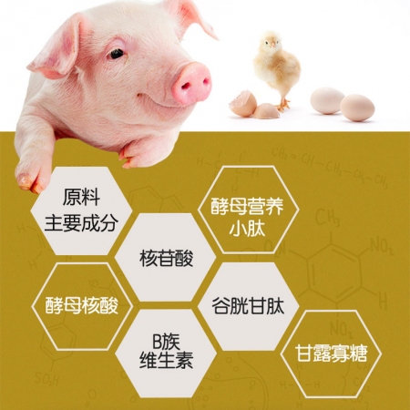 【安琪酵母】可利生 催肥 改善料肉比  1kg/袋 激发猪的生长性能