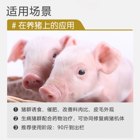 【安琪酵母】可利生 催肥 改善料肉比  1kg/袋 激发猪的生长性能