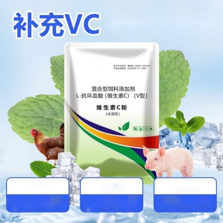【元木康】维生素C可溶性粉    补充vc 孕畜可用