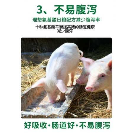 【元宵大促】8%仔猪预混料保育期幼猪育肥催肥小猪乳猪饲料
