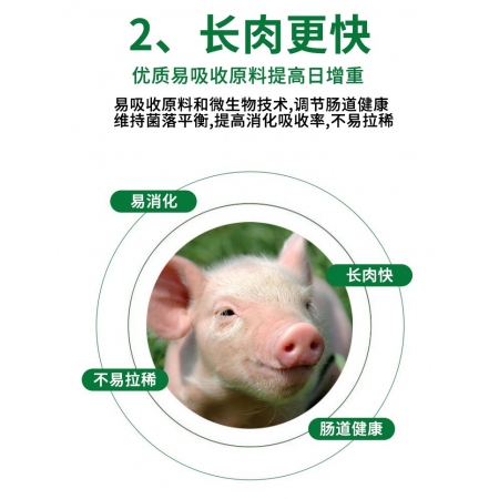【元宵大促】25%乳猪浓缩料育肥保育饲料进口鱼粉高蛋白高氨基酸浓缩料（美圆圆）