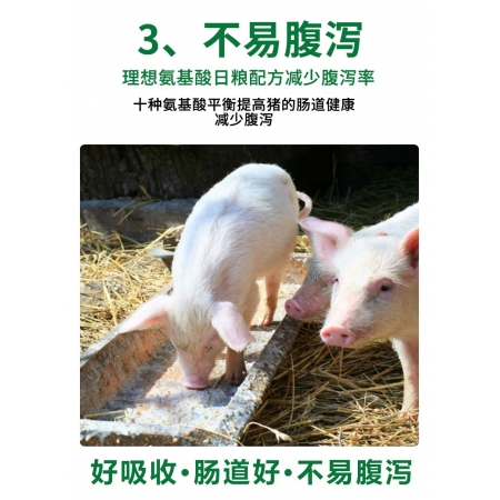 【元宵大促】25%乳猪浓缩料育肥保育饲料进口鱼粉高蛋白高氨基酸浓缩料（美圆圆）