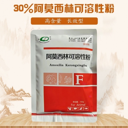 【普旺生物】 30%阿莫西林可溶性粉 100g/袋