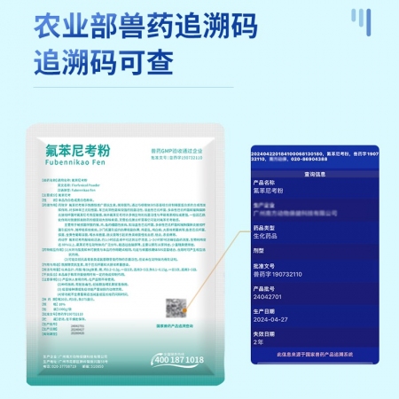 【正格农牧】育隆10%氟苯尼考兽用鸡鸭猪水产鱼药消炎抗菌呼吸道牛蛙鱼虾兽药