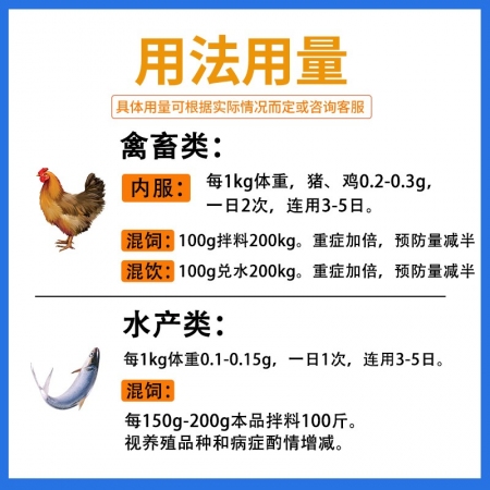 【正格農(nóng)牧】育隆10%氟苯尼考獸用雞鴨豬水產(chǎn)魚藥消炎抗菌呼吸道牛蛙魚蝦獸藥