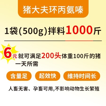 【猪大夫】 环丙氨嗪500g 灭蚊药杀苍蝇药灭蝇卵苍蝇洁净杀虫诱剂