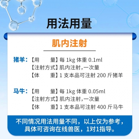 【中龙神力】萘普生注射液 解热镇痛，治疗风湿关节炎，猪跛行等症，10ml×10支/盒