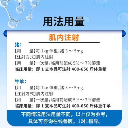 【中龍神力】注射用三氮脒 抗血原蟲藥 巴貝斯蟲 國(guó)標(biāo)真品可追溯 10支/盒