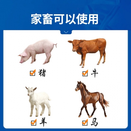 【中龍神力】亞硒酸鈉維生素E注射液 豬牛羊不孕幼畜白肌病癱軟ve 獸藥可追溯