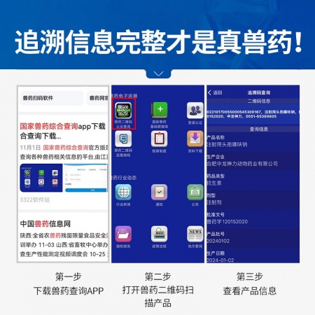 【中龍神力】凍干頭孢 注射用頭孢噻呋鈉 超低溫二次凍干晶體型 速溶 抗菌消炎 產后炎癥全身性感染